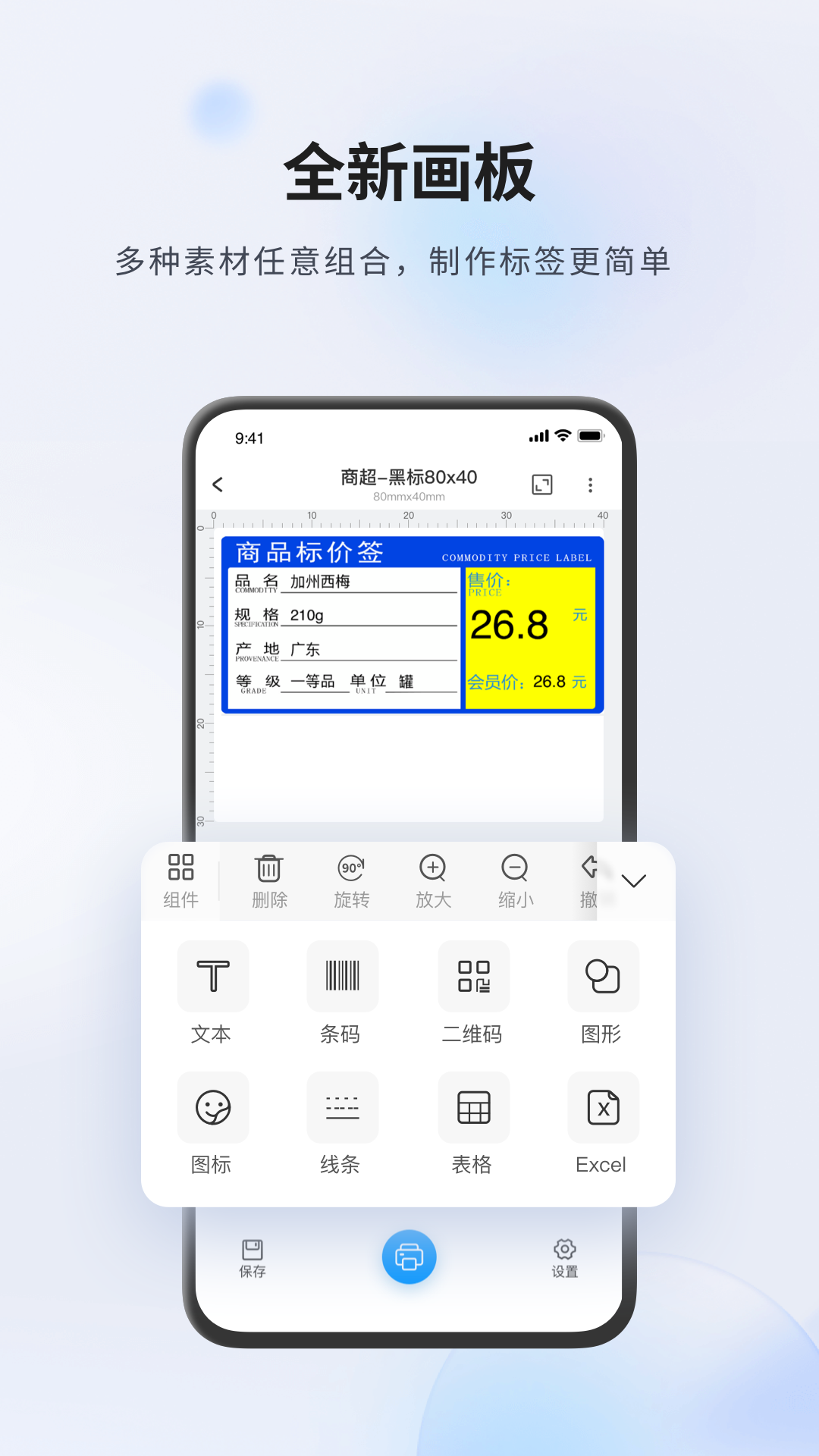 DlabelƱǩѰv3.12.240 °