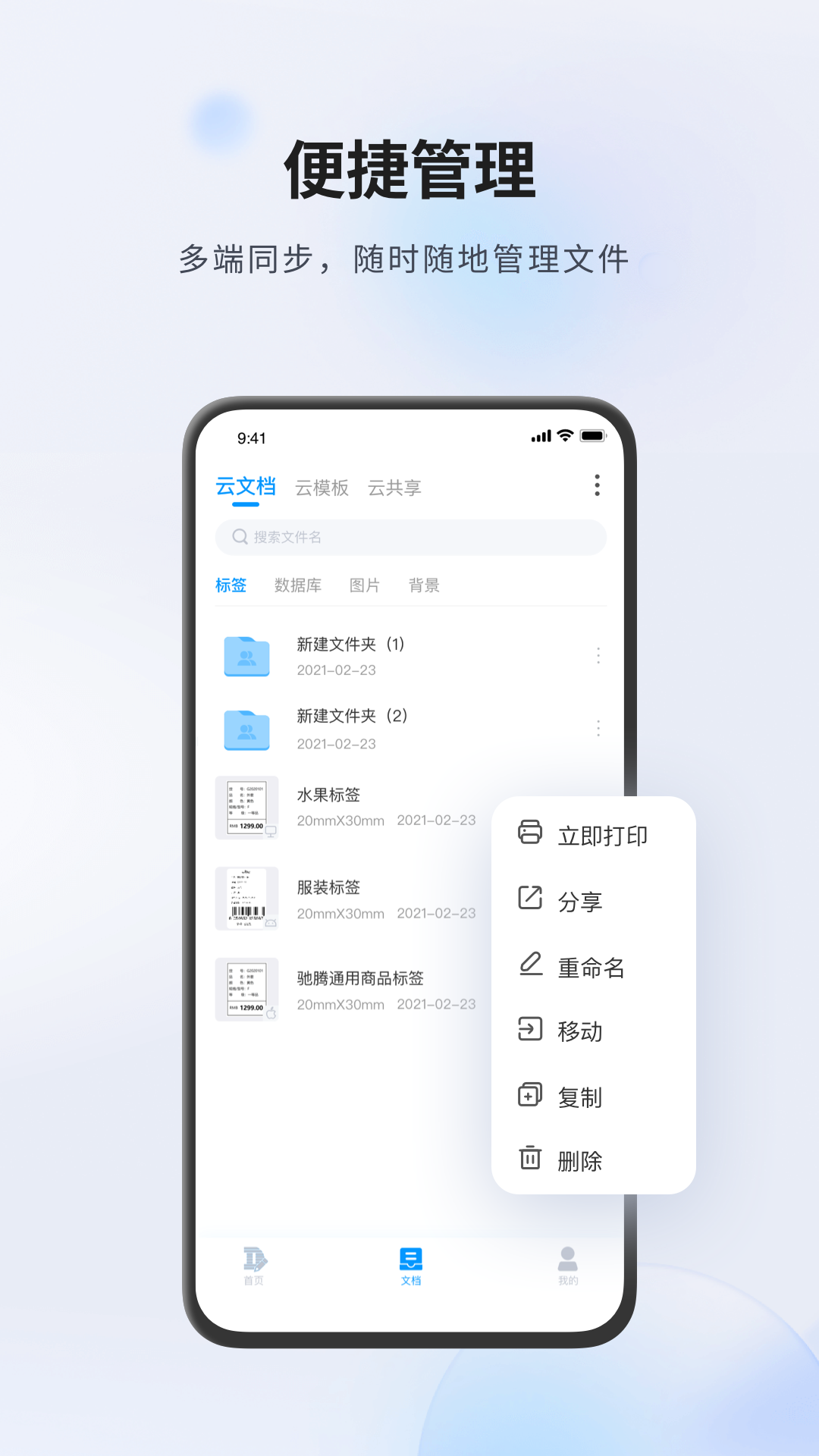 DlabelƱǩѰv3.12.240 °