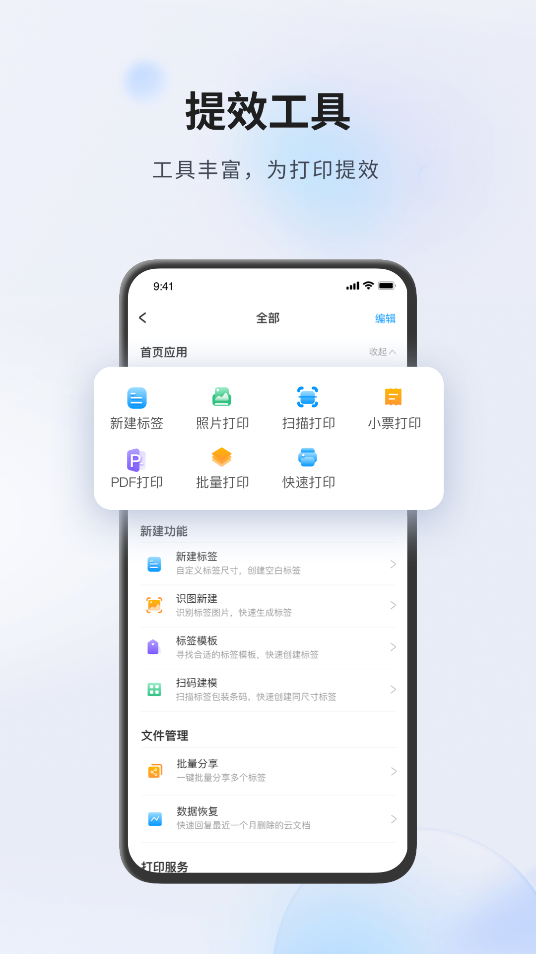 DlabelƱǩѰv3.12.240 °