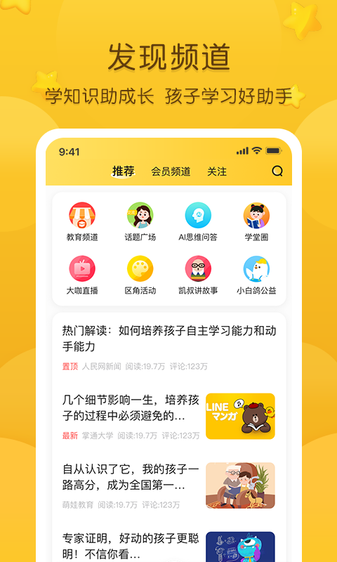 ͨ԰appٷv7.6.1 °