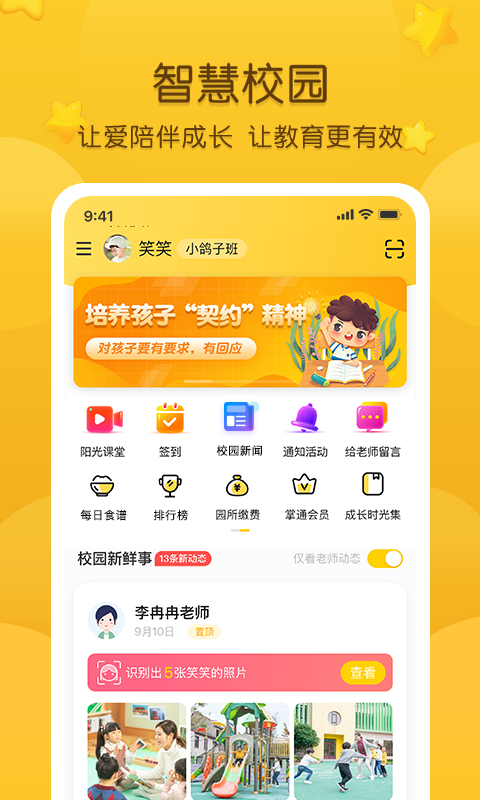ͨ԰appٷv7.6.1 °