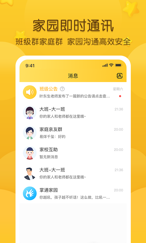 ͨ԰appٷv7.6.1 °