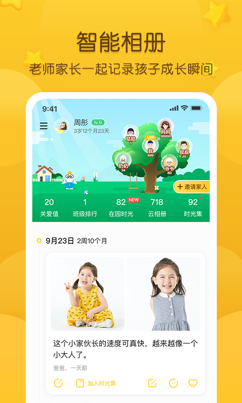 ͨ԰appٷv7.6.1 °