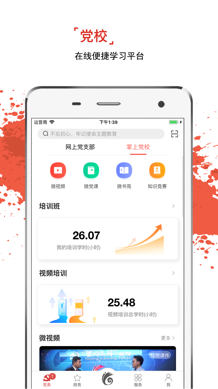 ȷappٷv3.0.4 ֻ