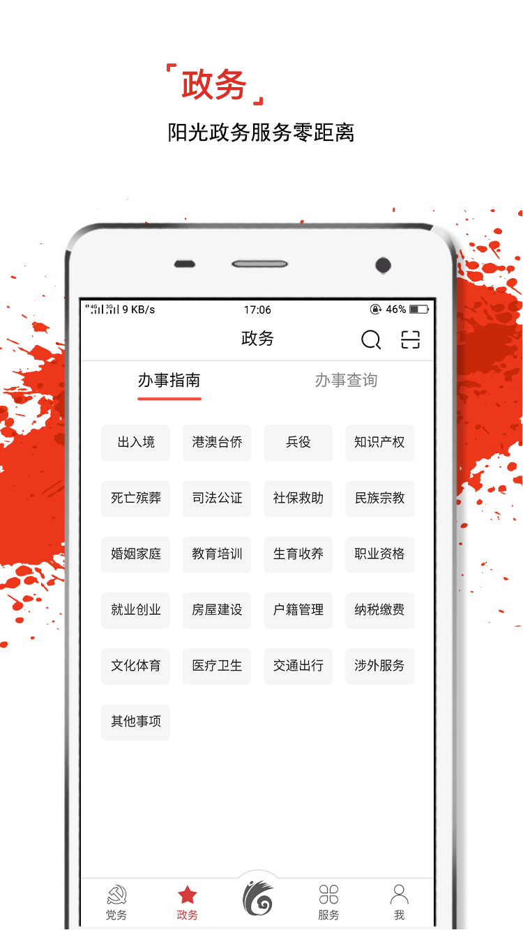 ȷappٷv3.0.4 ֻ