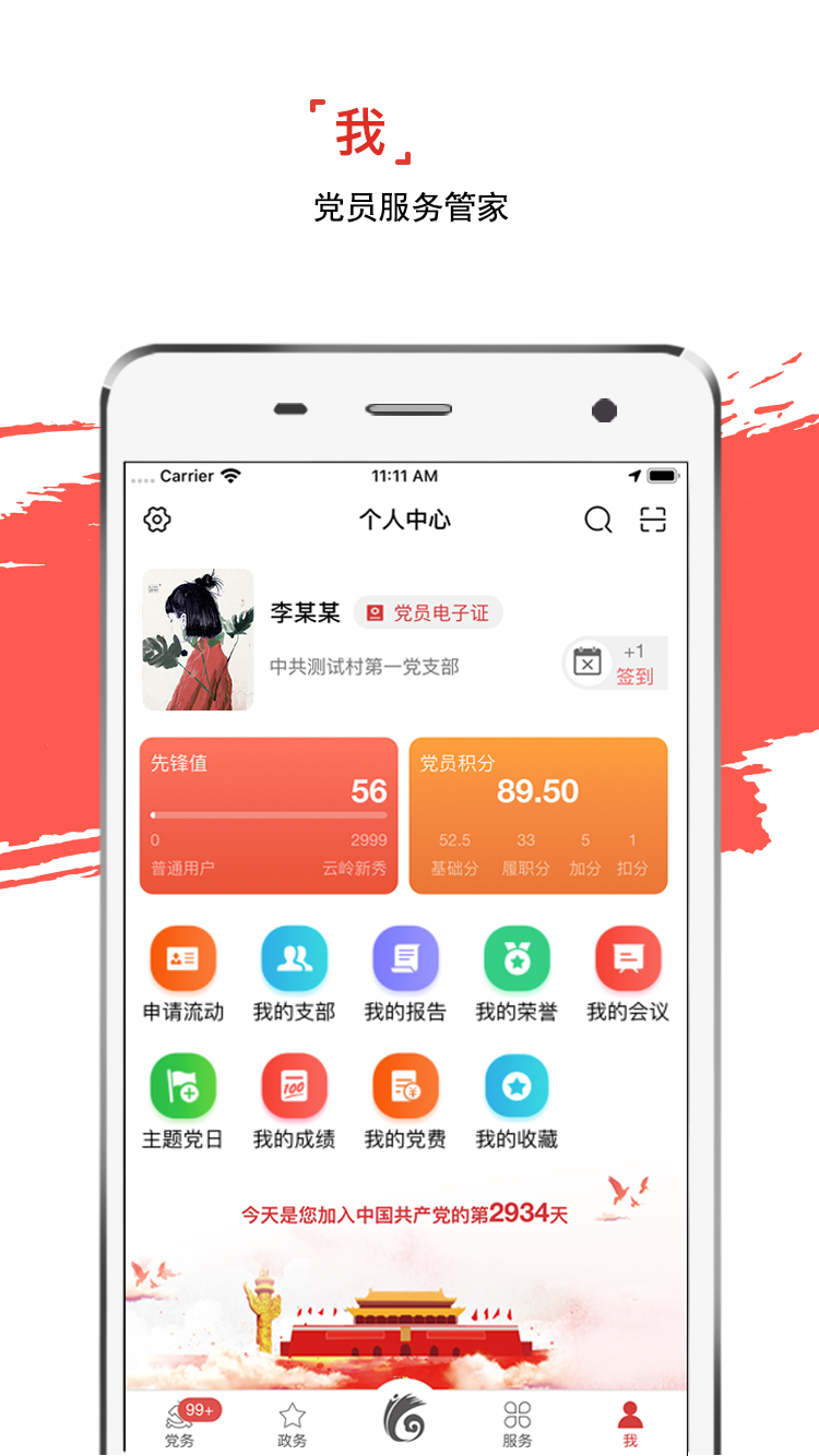 ȷappٷv3.0.4 ֻ