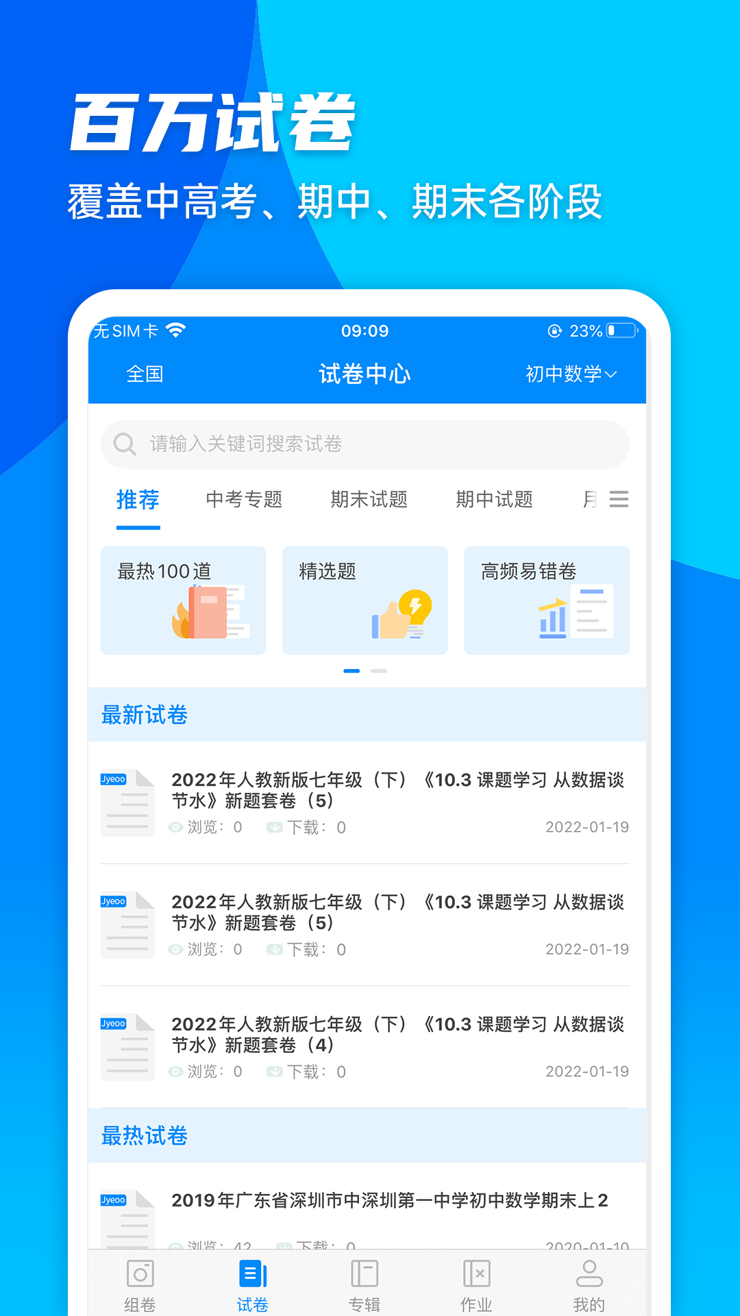 ݼٷv ystudy5.1.6 °