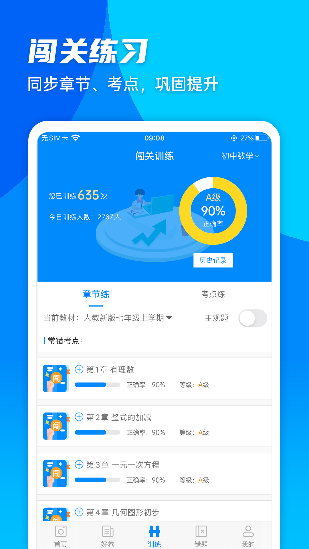 ݼٷv ystudy5.1.6 °