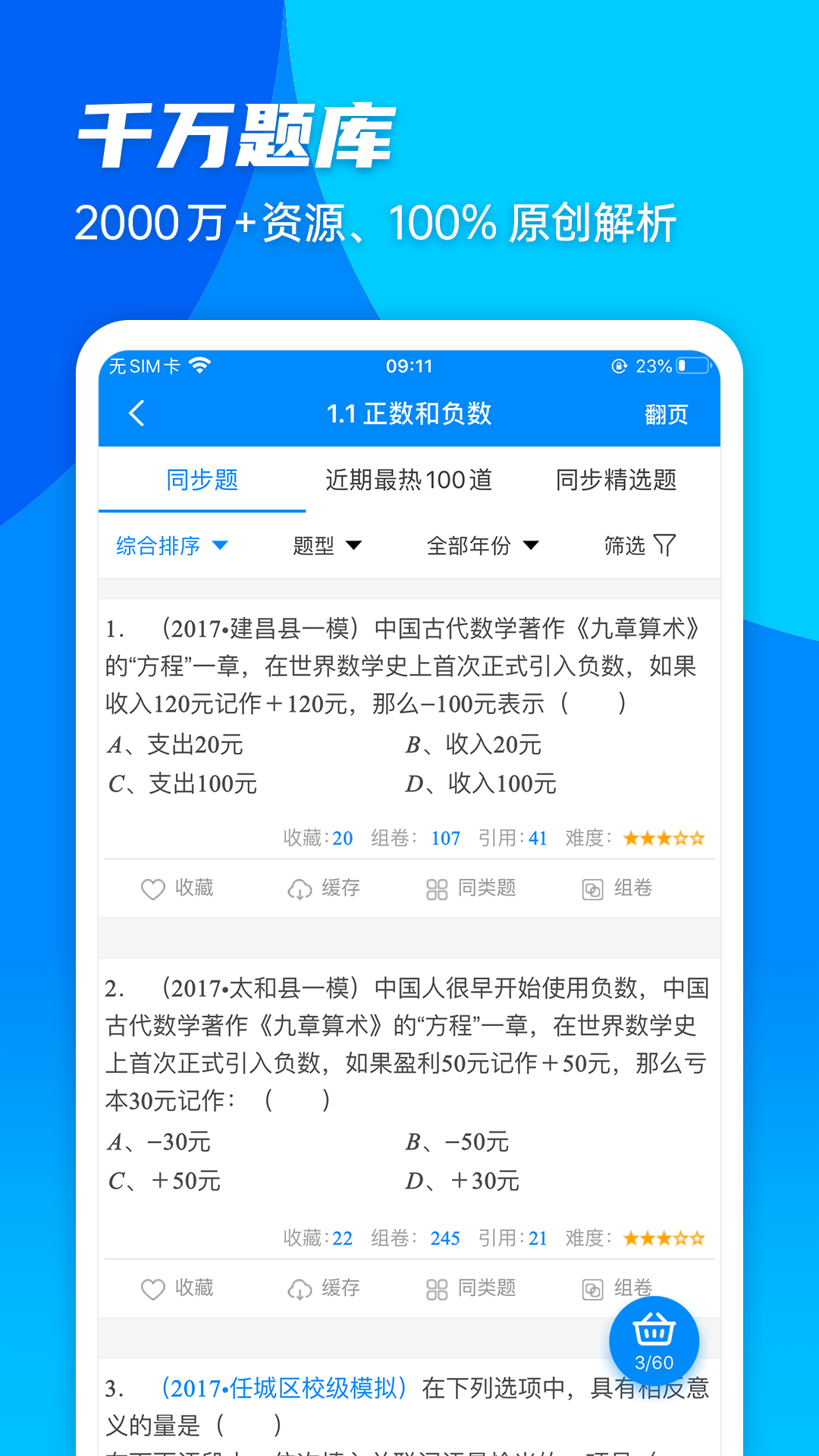 ݼٷv ystudy5.1.6 °