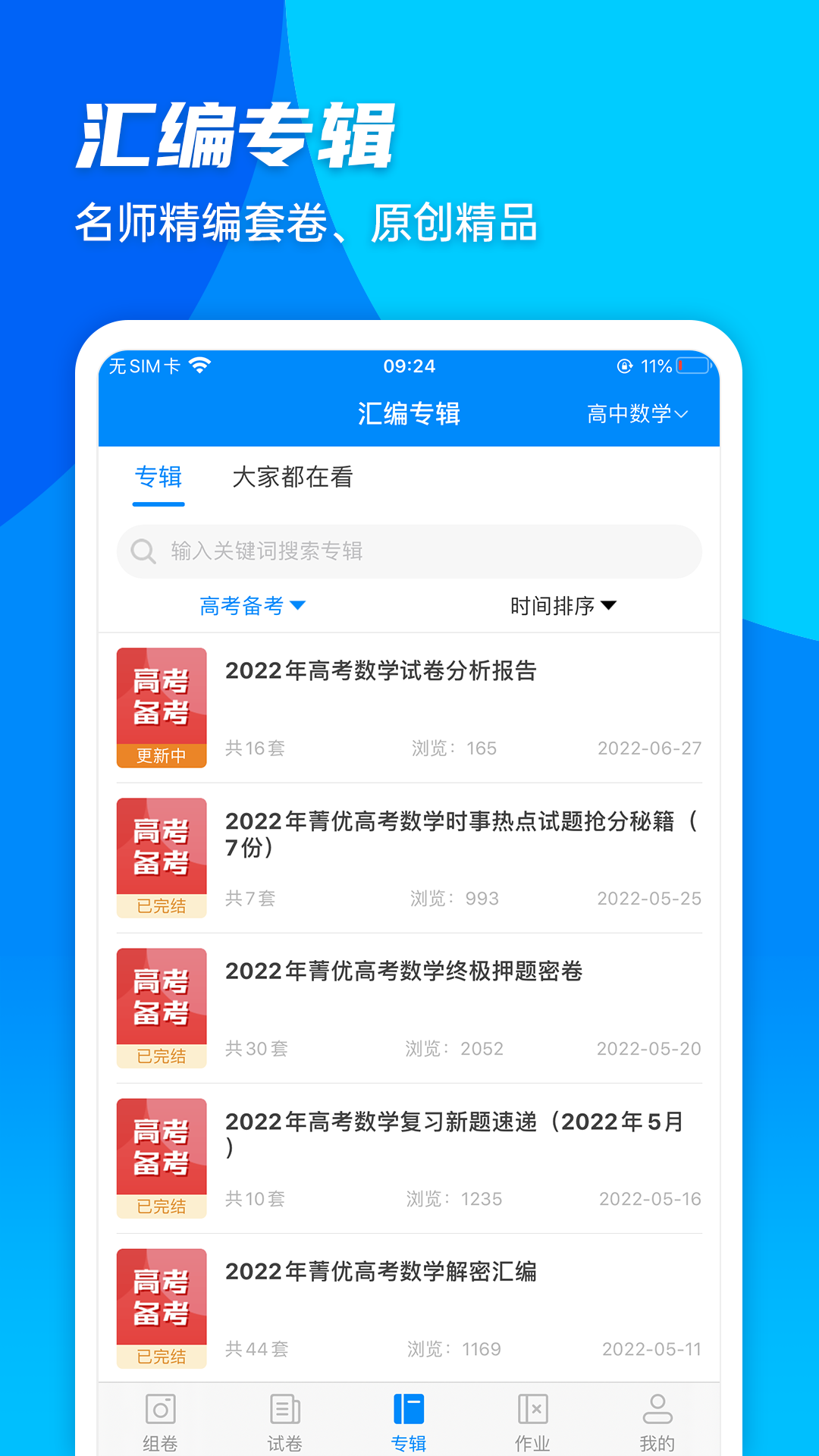 ݼٷv ystudy5.1.6 °
