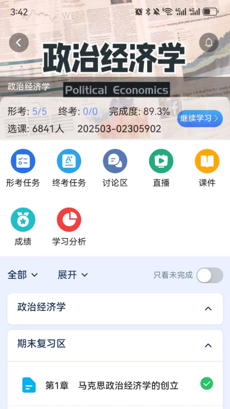 iѧٷappv2.0.4 °
