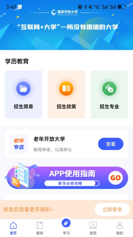 iѧٷappv2.0.4 °