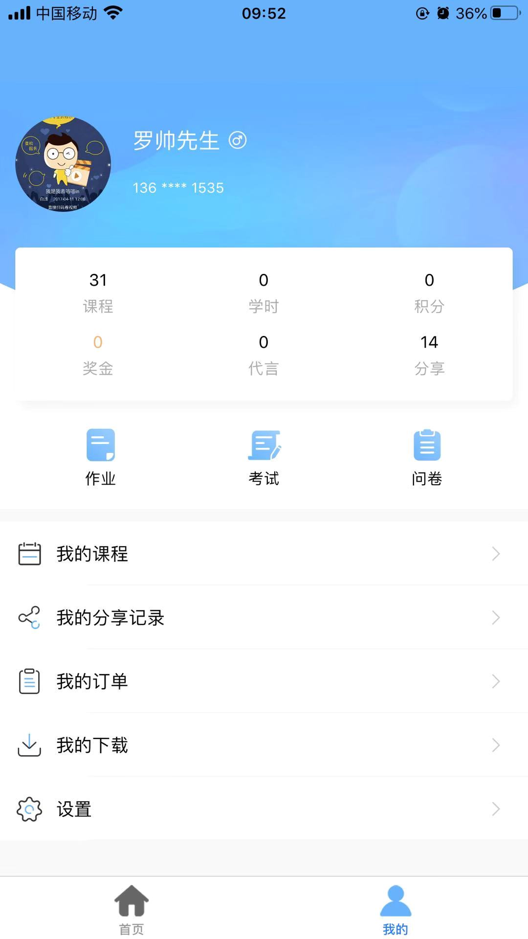 Qѧѹٷappv3.6.9 ֻ