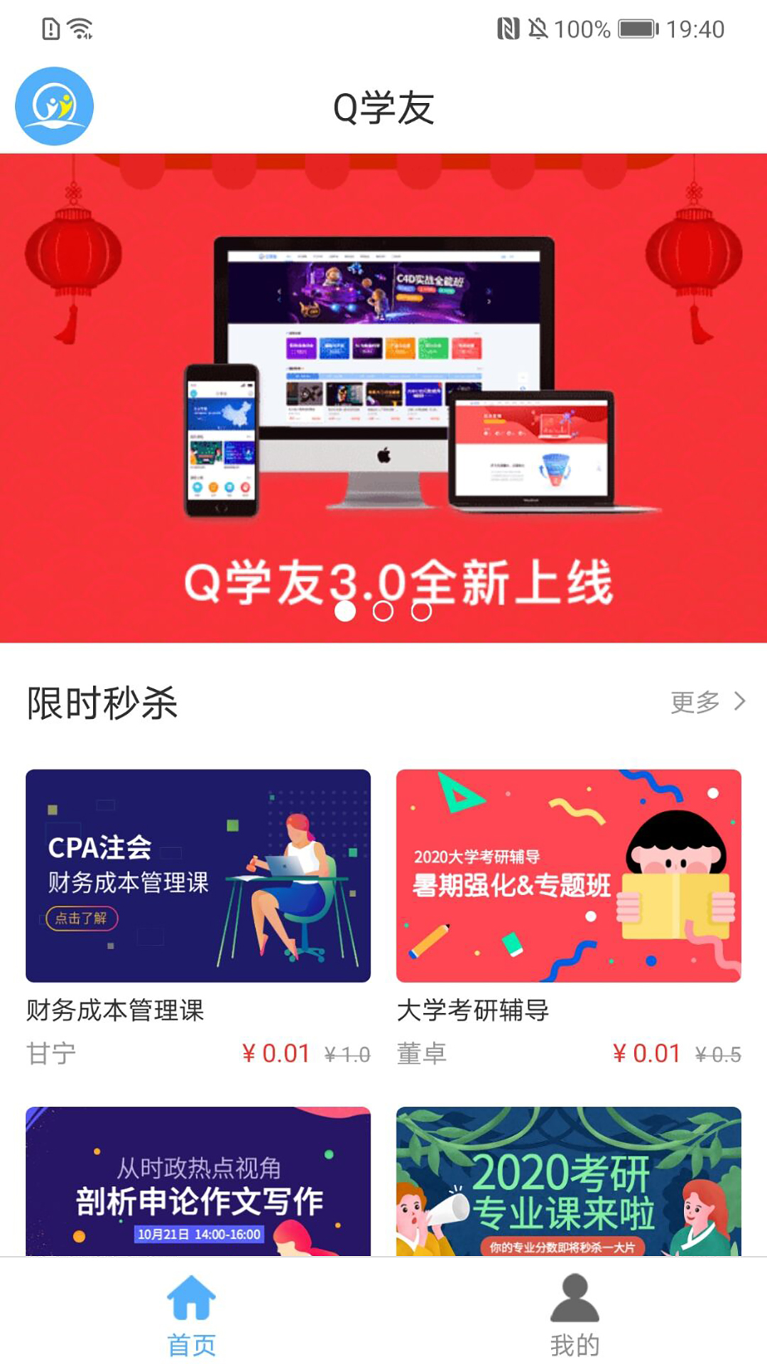 Qѧѹٷappv3.6.9 ֻ