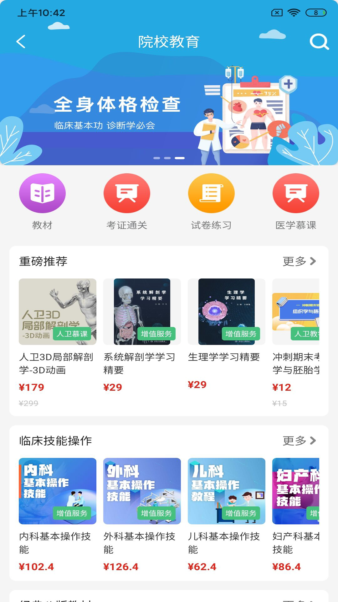 appٷv1.7.2 °