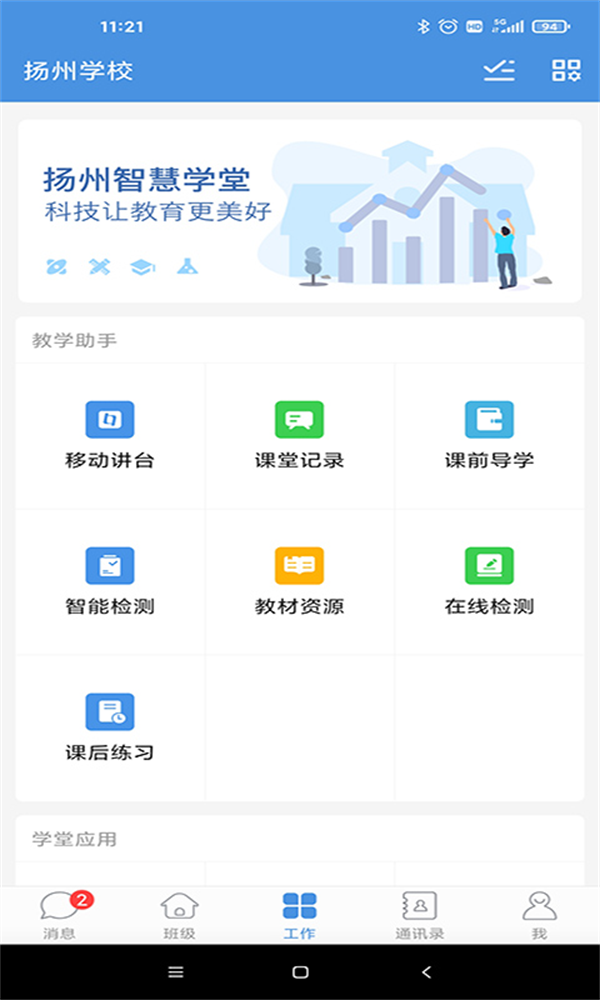 ǻѧùٷv7.0.7 ֻ