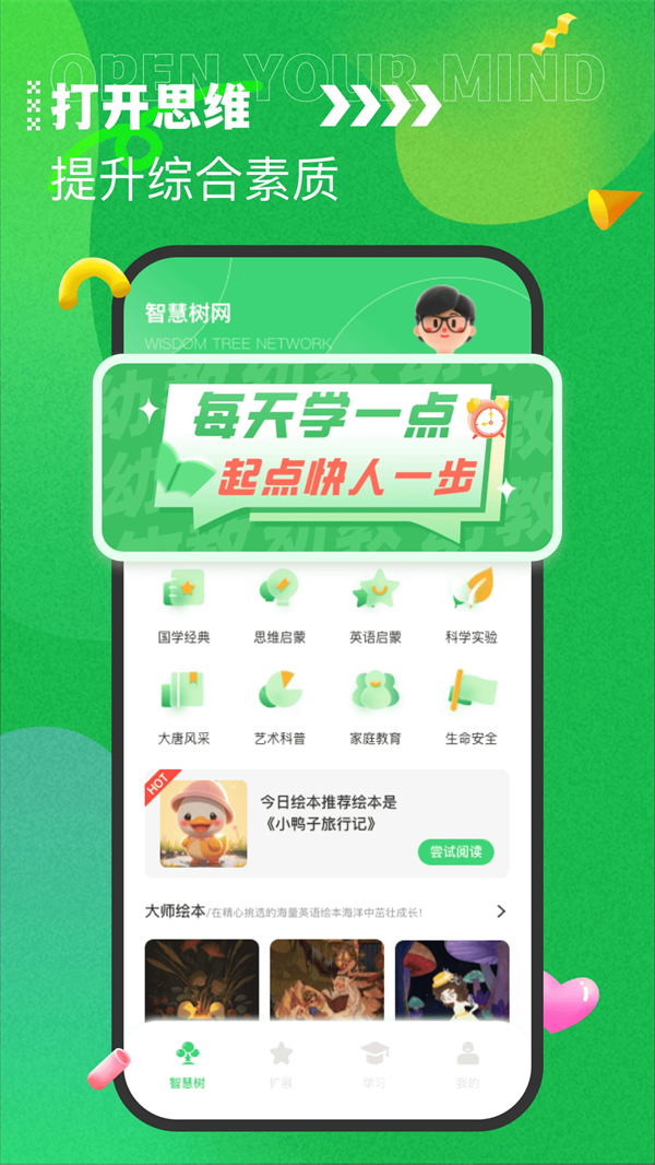 ѧappٷv4.5.0 ֻ