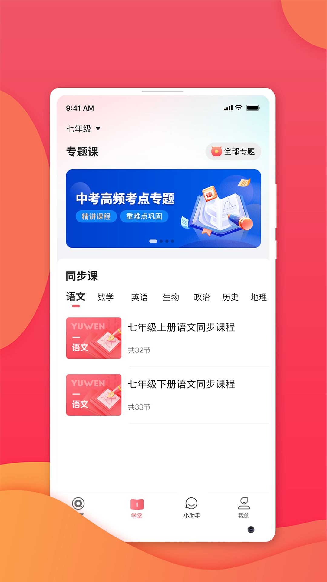 ѧappٷv4.5.0 ֻ