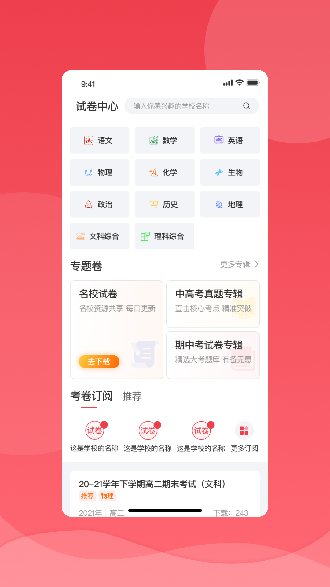 ѧappٷv4.5.0 ֻ