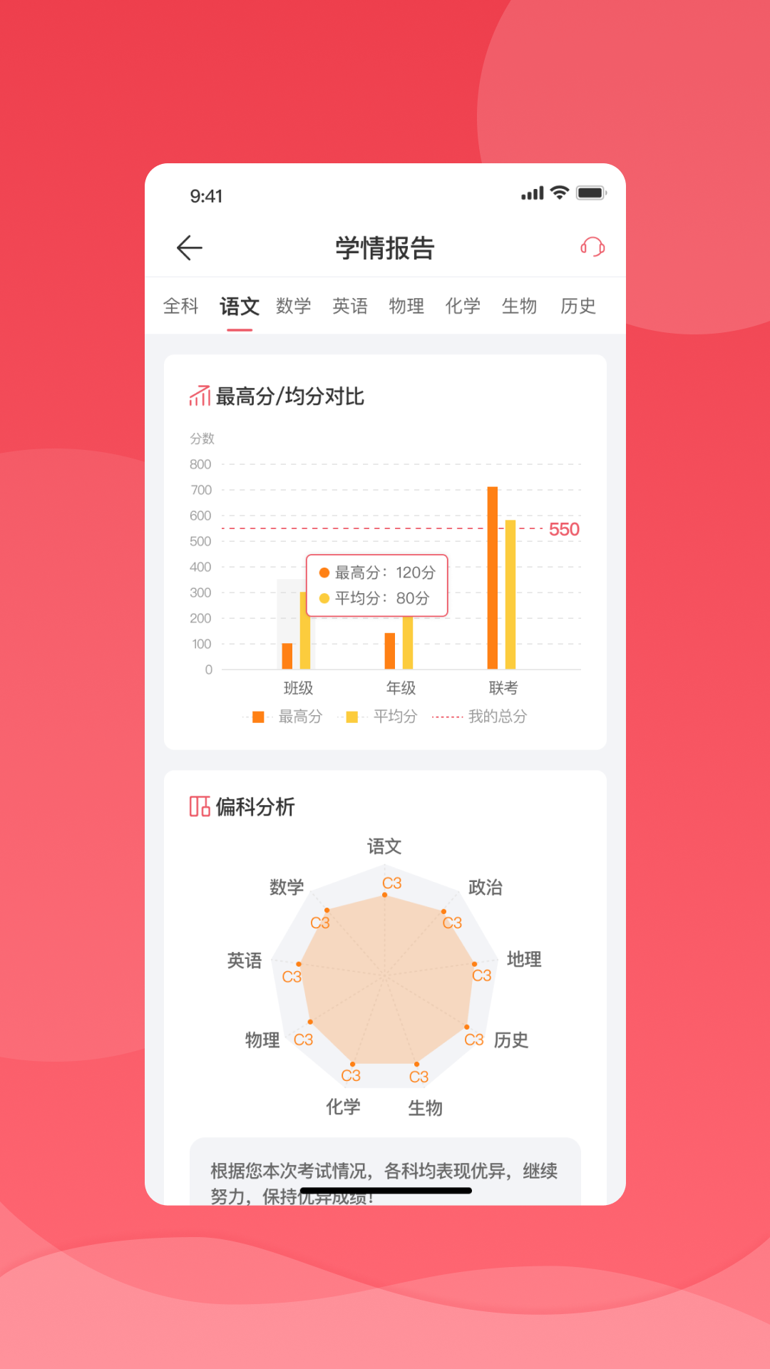 ѧappٷv4.5.0 ֻ