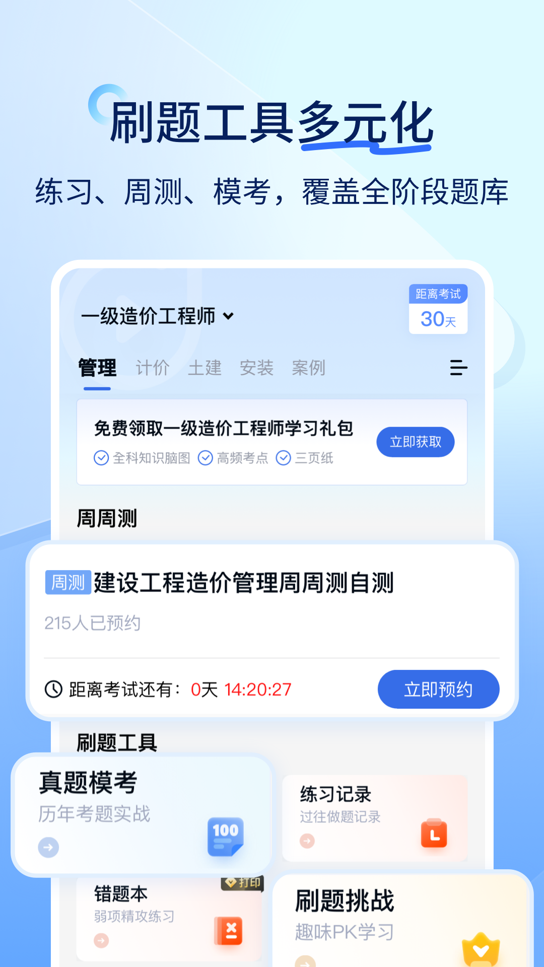 ʦٷv5.12.26 °