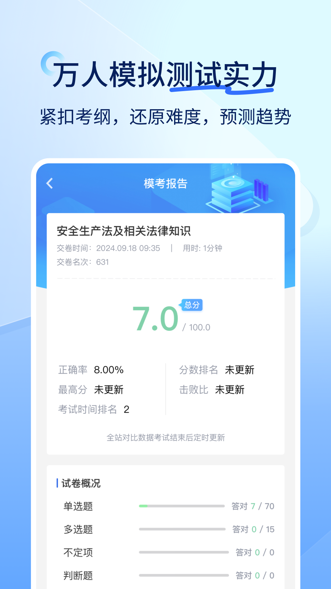 ʦٷv5.12.26 °
