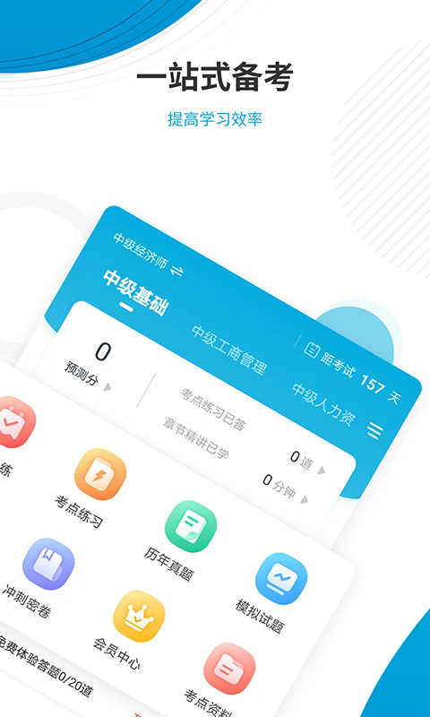 ʦ׼appv5.40 ׿