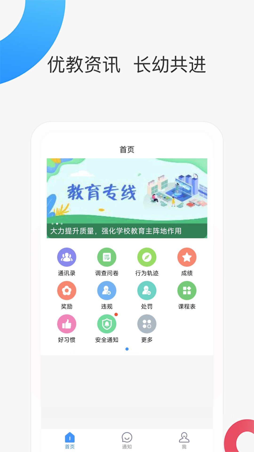 ǻۼУҳ°v3.6.7 ׿