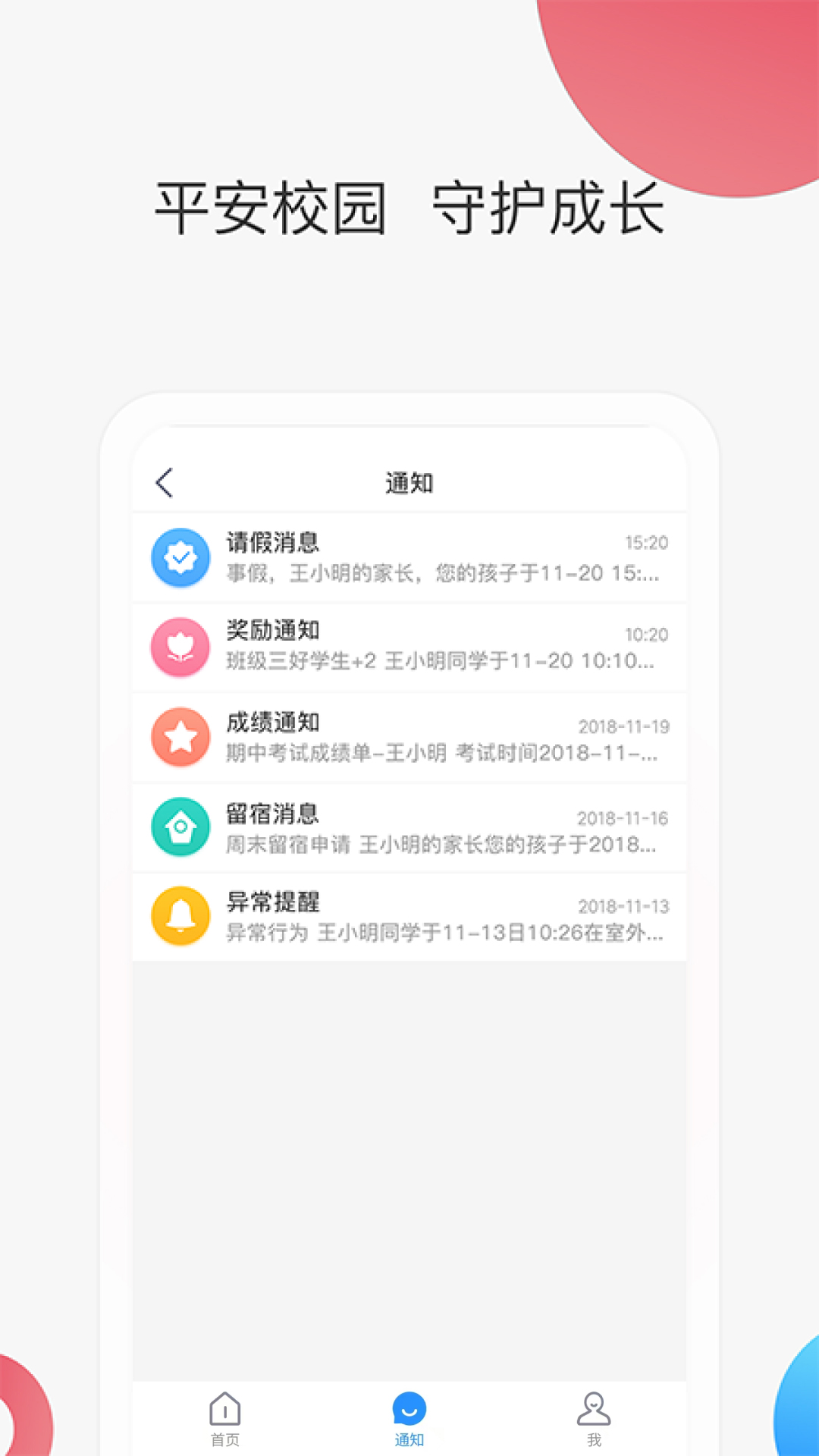 ǻۼУҳ°v3.6.7 ׿