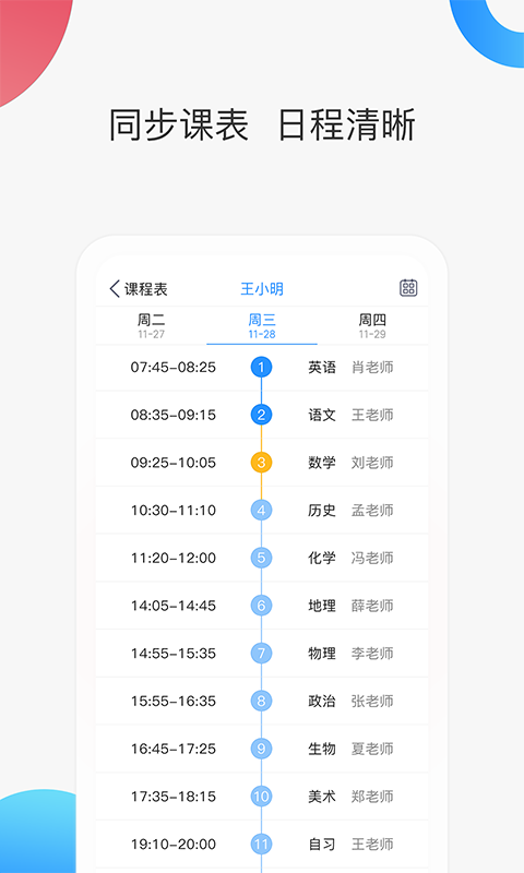 ǻۼУҳ°v3.6.7 ׿