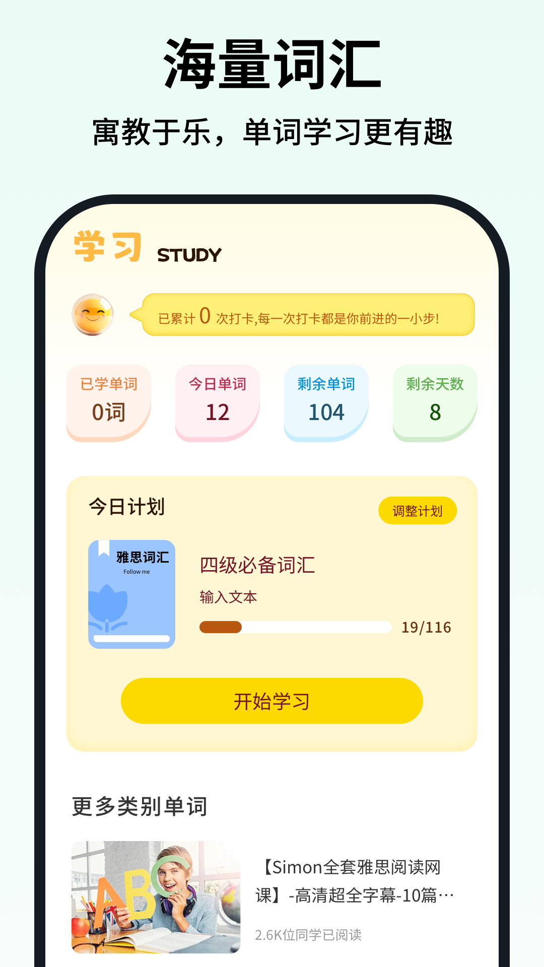 ɺٶӢٷv1.0.4 ֻ