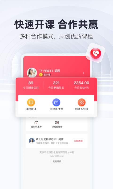 ΢ʦappٷv2.6.8 ֻ