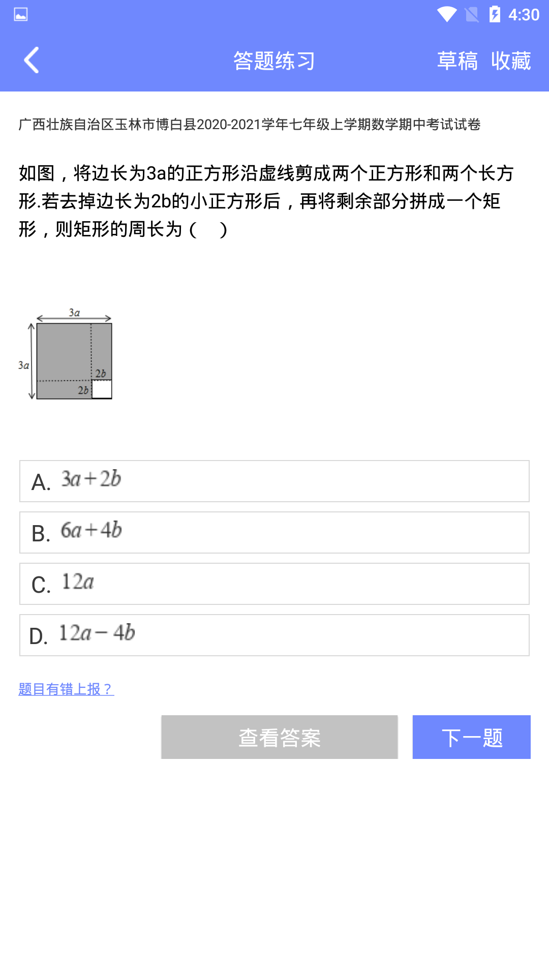 Ȥζѧappٷv2.3.9 ׿