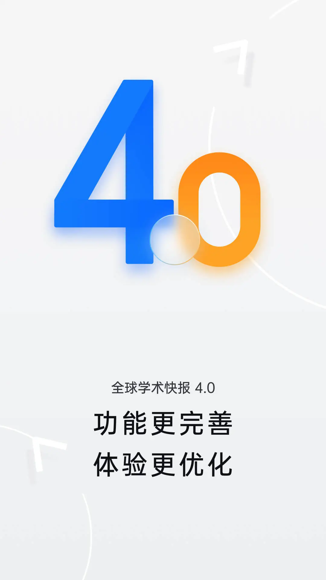 ȫѧ챨ٷv4.1.6 °