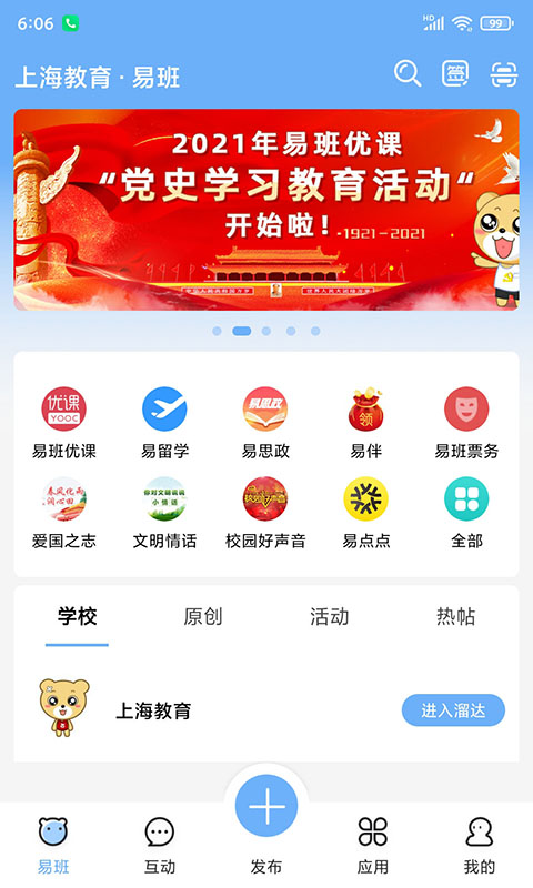 װappv5.1.6 ֻ