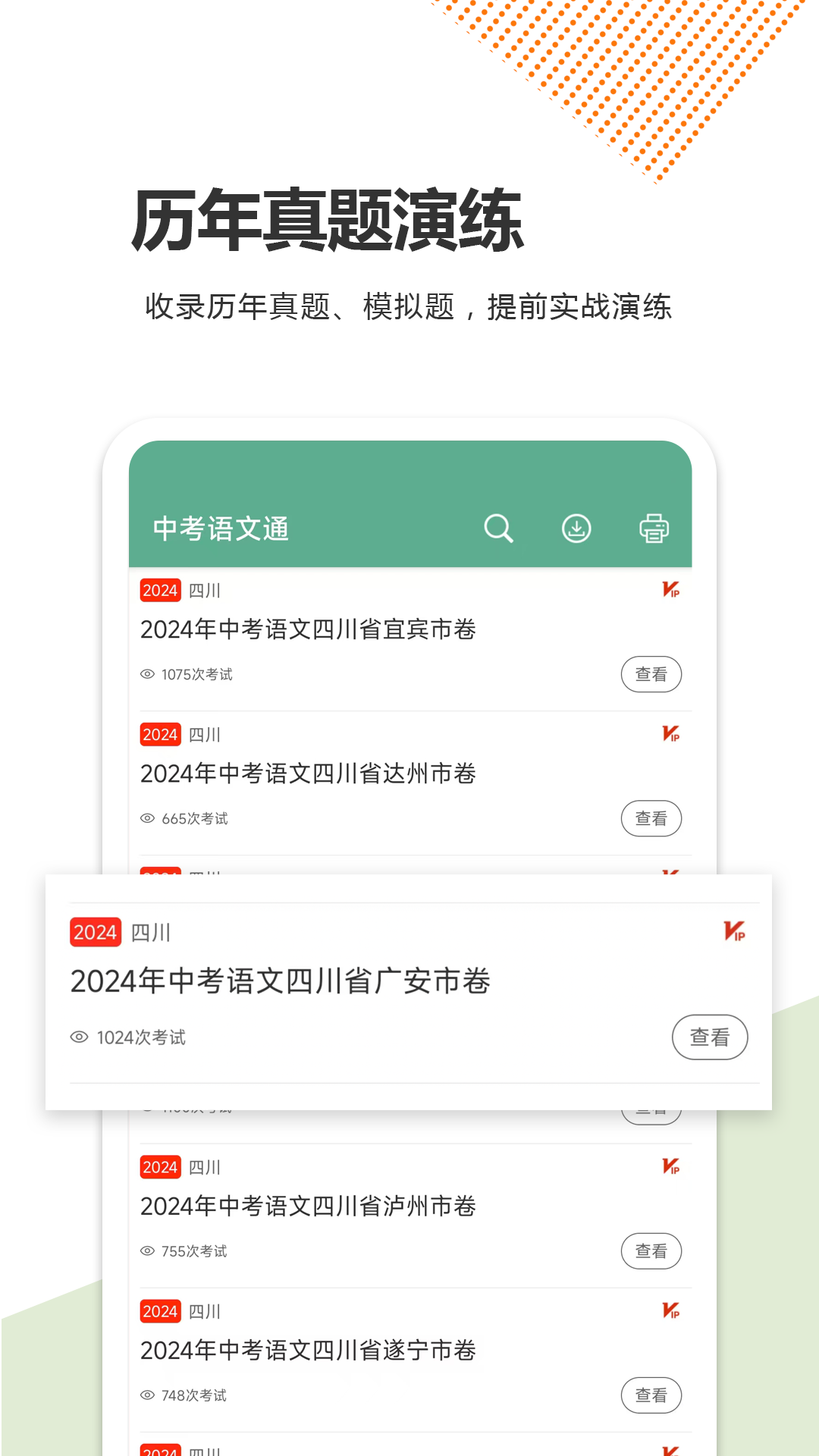 пͨappv6.6 ׿