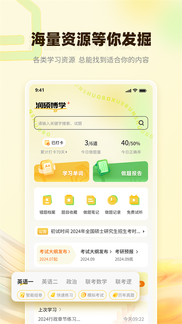 󲩿appذװv2.2.0 °