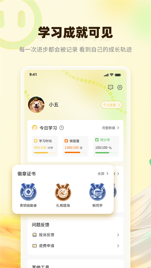 󲩿appذװv2.2.0 °