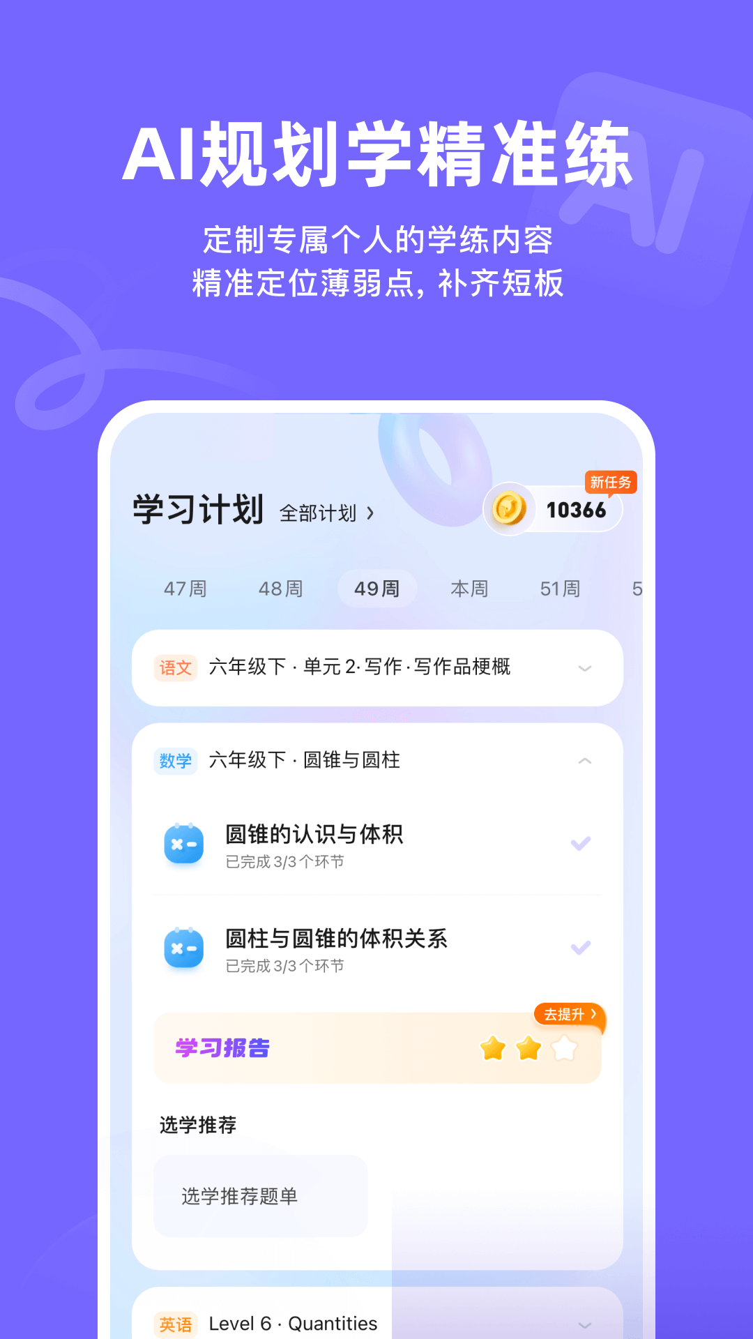 AIѧѰv5.32.0 °