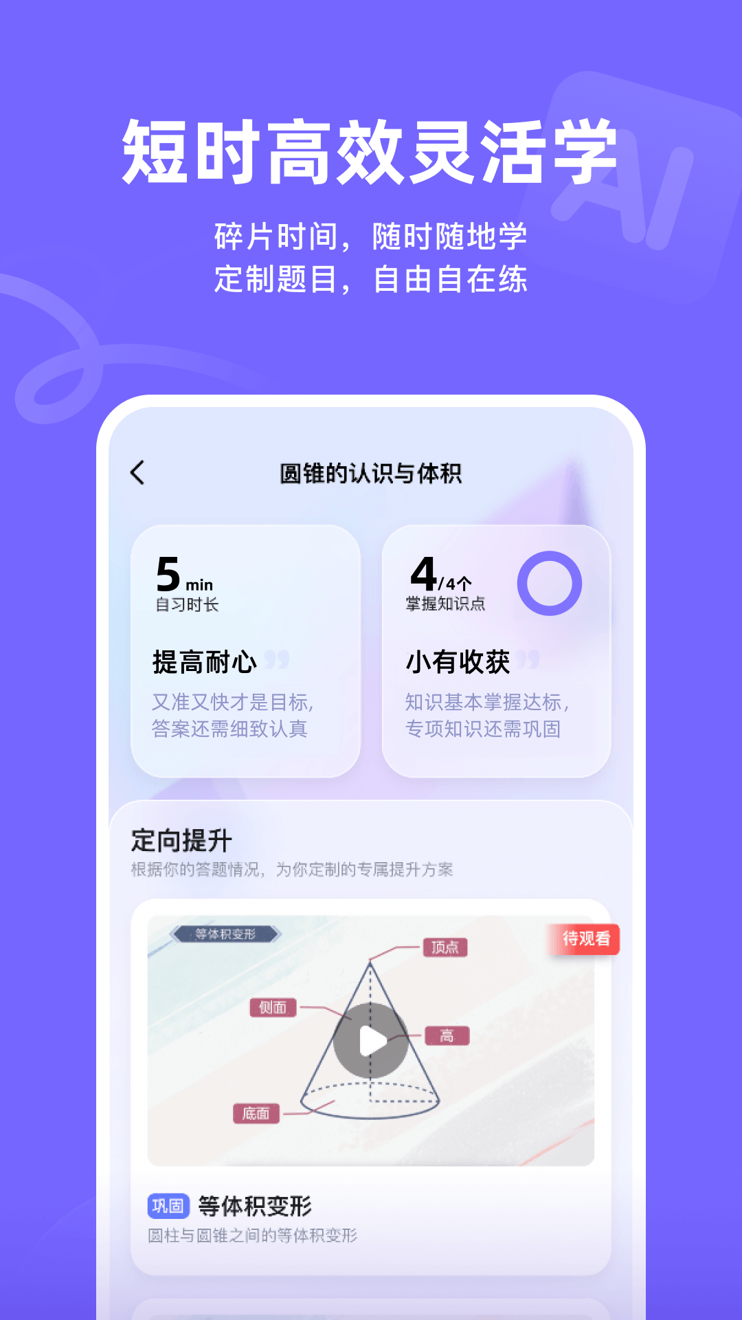 AIѧѰv5.32.0 °