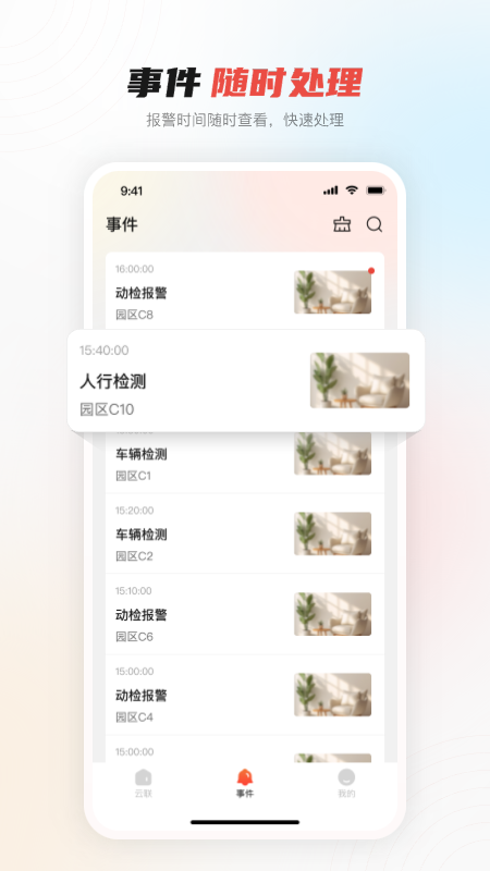 APPٷv2.2.10 ׿