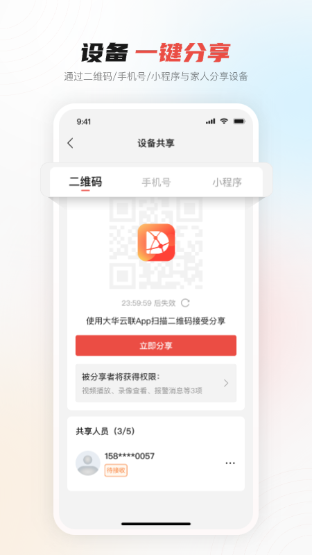 APPٷv2.2.10 ׿