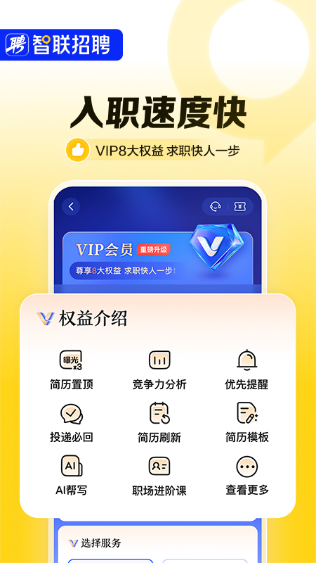 Ƹappٷv8.13.8 ׿