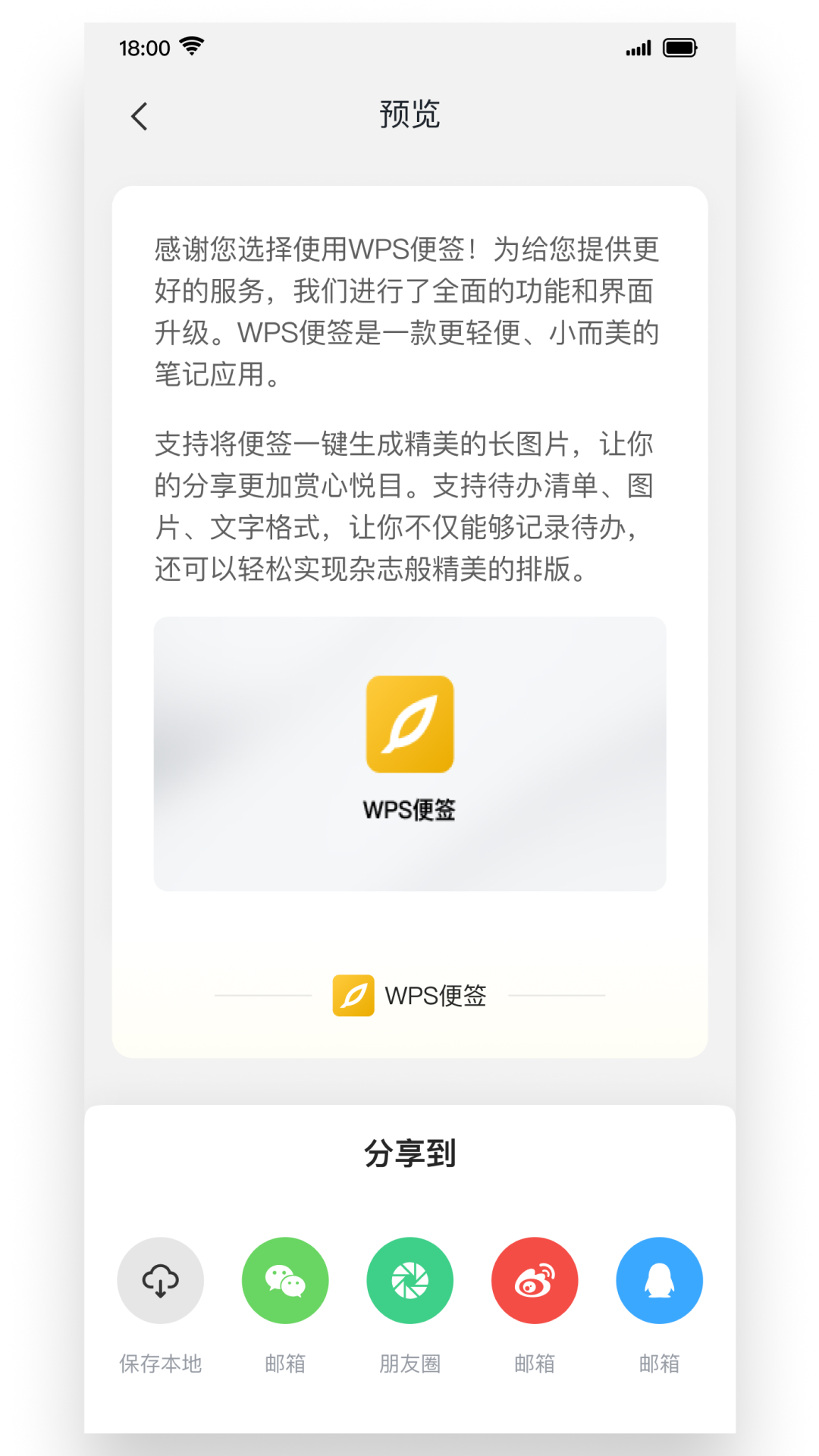 wpsǩٷv2.1.0 ׿