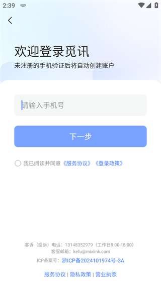 ѶAPPذװ°汾