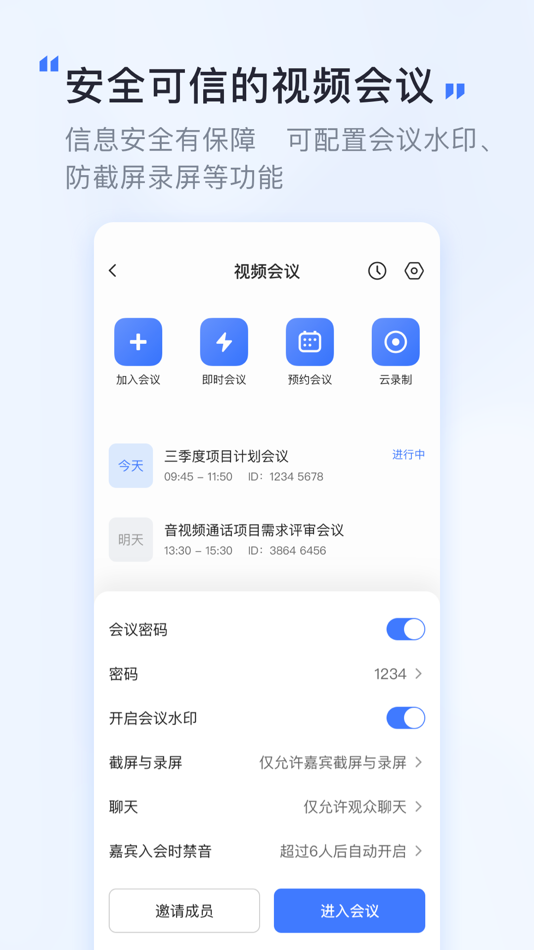 ѶAPPذװ°汾v1.9.7 ׿