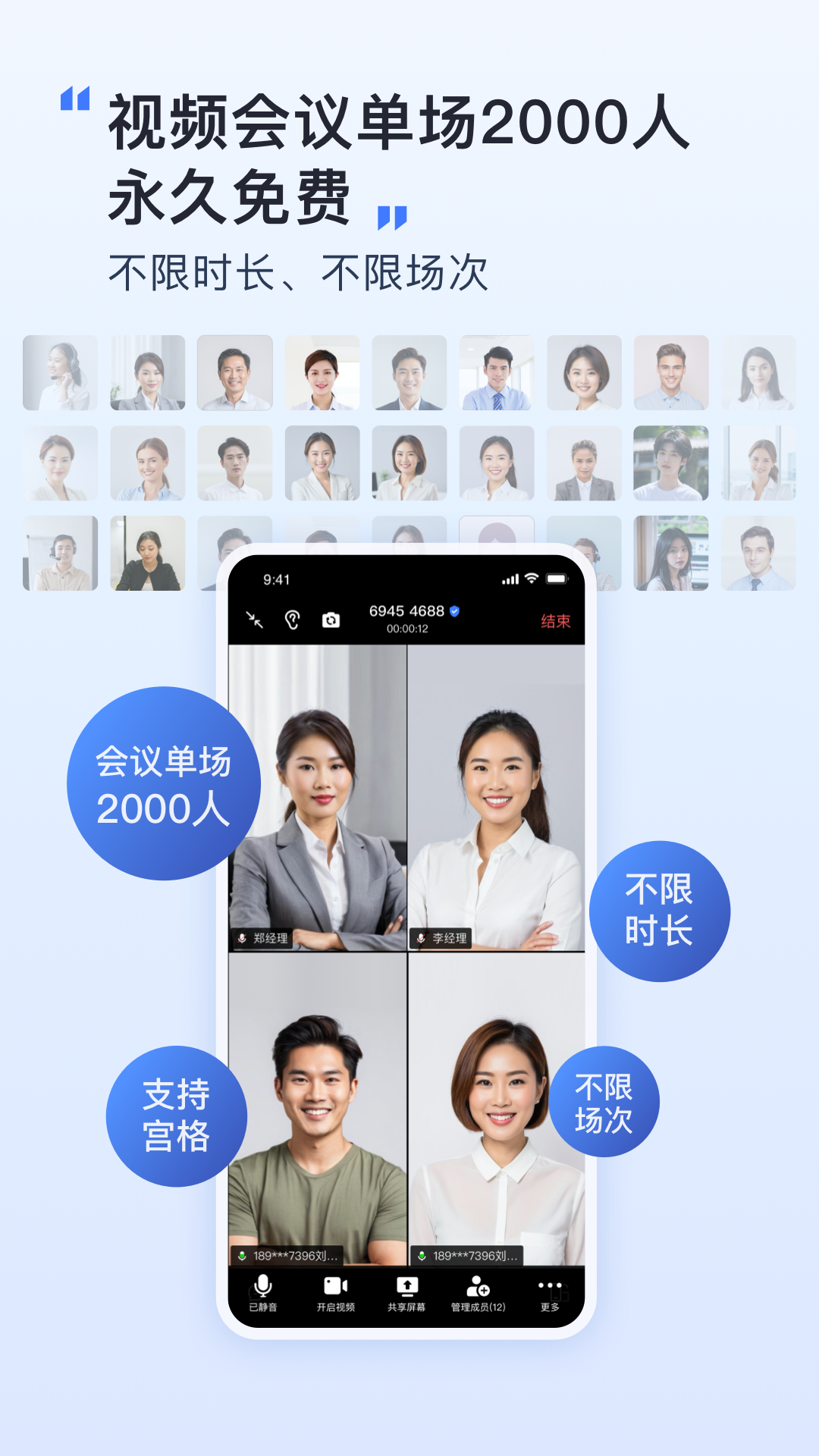 ѶAPPذװ°汾v1.9.7 ׿
