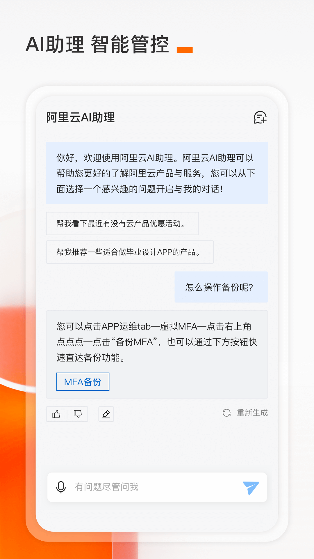 appv7.8.0 ׿