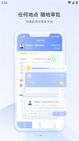 Ƽappذ׿ٷv6.5.0 ׿