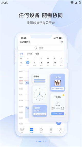 Ƽappذ׿ٷv6.5.0 ׿